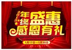 感恩节活动