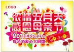 感恩节活动