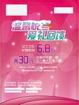 感恩节活动
