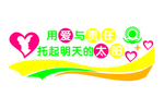 育婴店形象墙