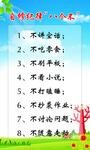 自修纪律