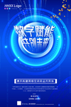 科技