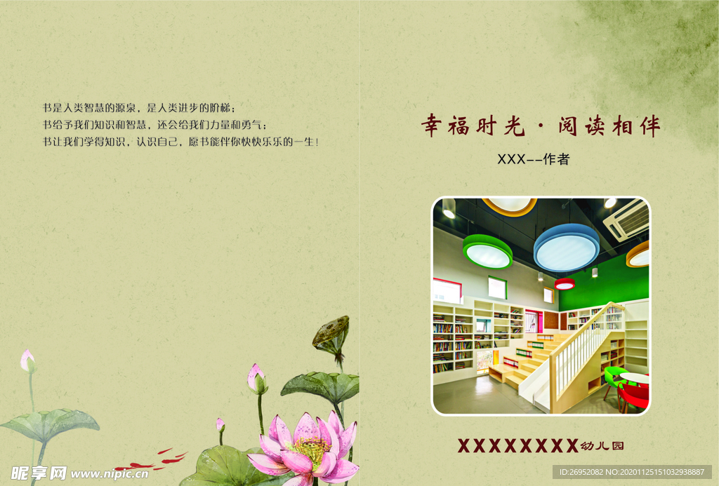 阅读写作封面