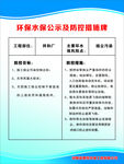 环保制度