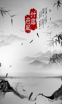 水墨山水画