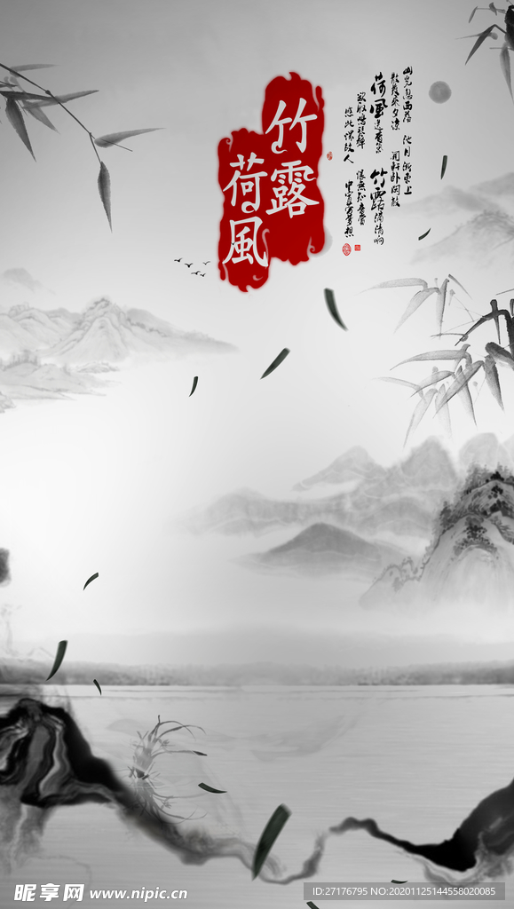 水墨山水画