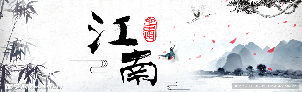 水墨山水画