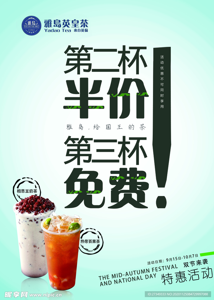 奶茶