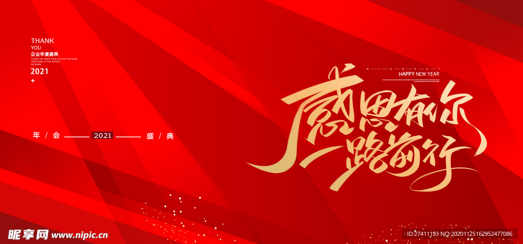 红色背景