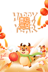 喜迎元旦艺术字手绘生肖牛元素图