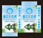 药房灯箱 指示牌
