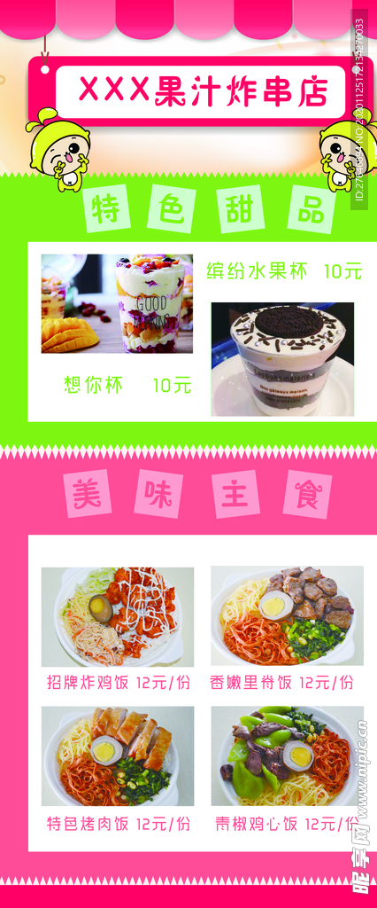 饮品展架