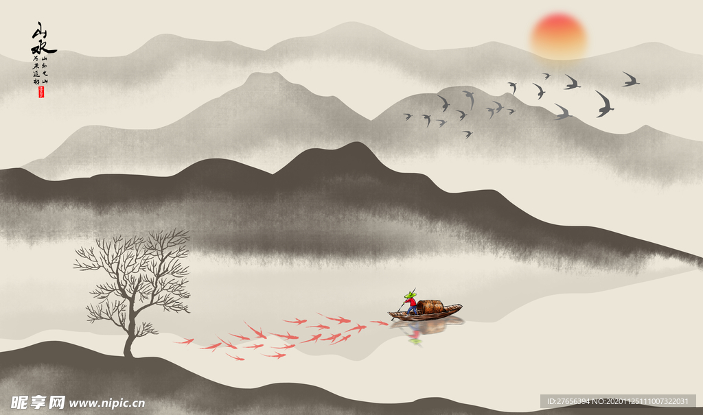 山水画