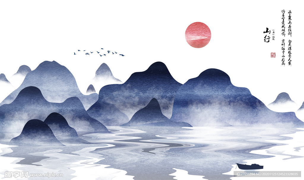山水画