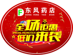 开业