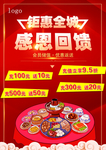 感恩回馈