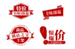 中国风标签