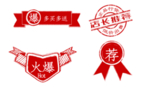 中国风标签