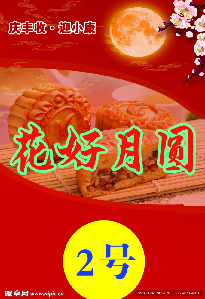 桌牌