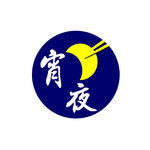 宵夜LOGO 夜宵LOGO