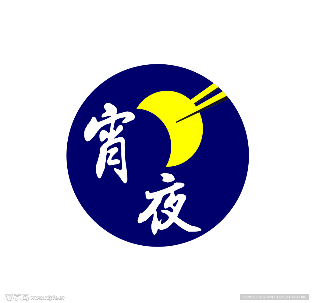 宵夜LOGO 夜宵LOGO