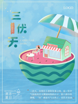 插画素材