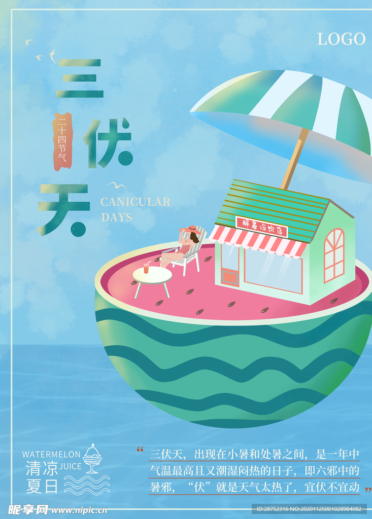插画素材