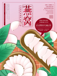 插画素材