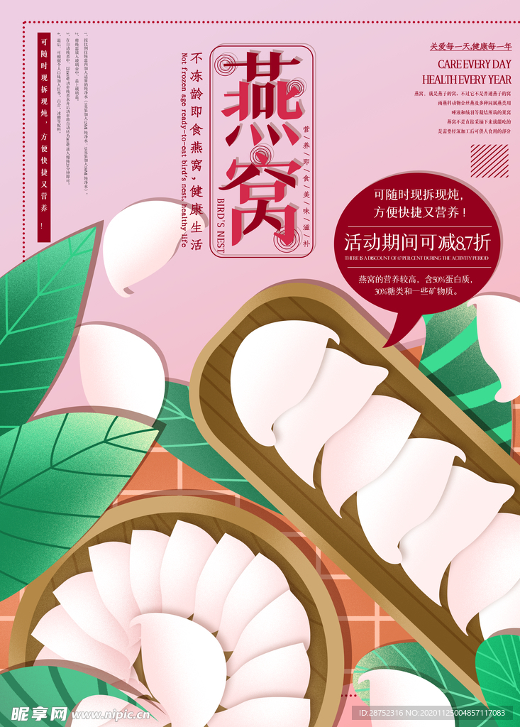 插画素材