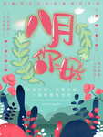 插画素材