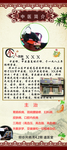 中医养生展架图