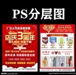 宣传单页
