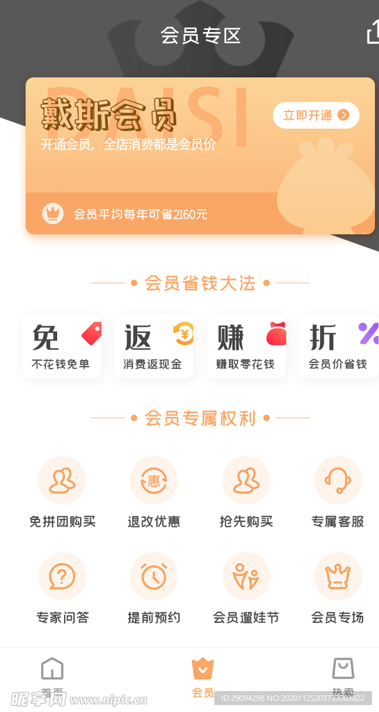 用户界面