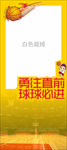 篮球拍照