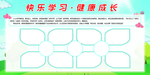 学校展板