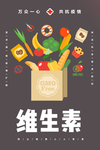 疫情防控海报
