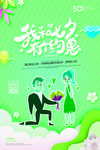 情人节海报
