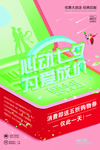 情人节海报