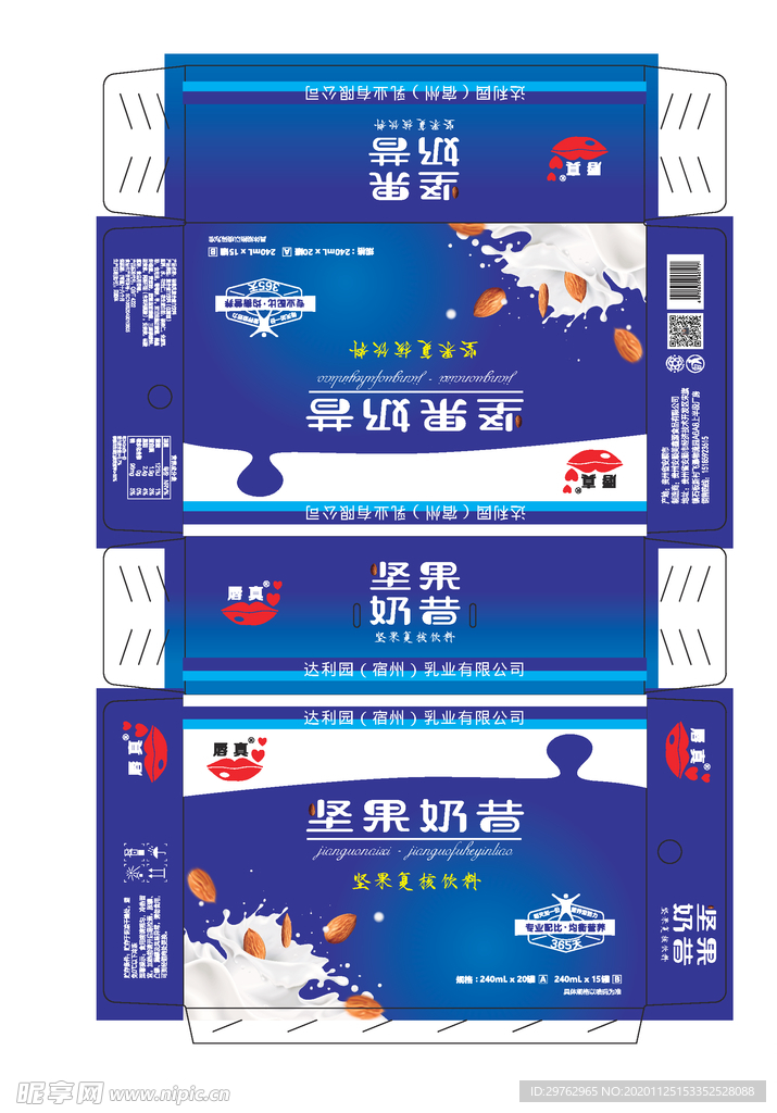 坚果奶昔饮料