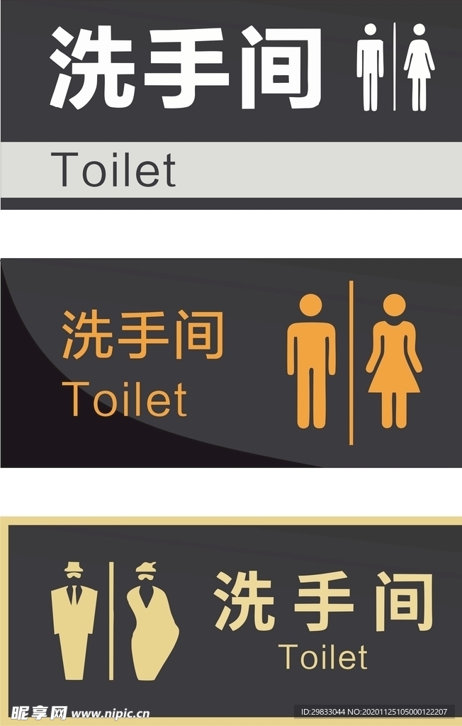 洗手间