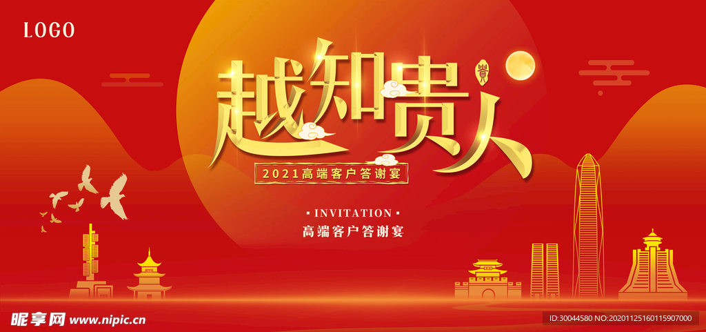 大气红色背景
