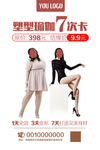 塑形瑜伽