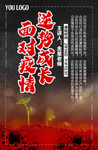 疫情直播