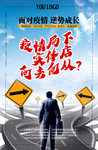 何去何从
