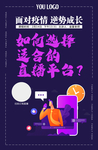 直播平台