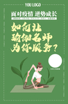 瑜伽人物
