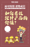 产品价值
