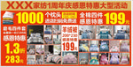 家纺活动海报