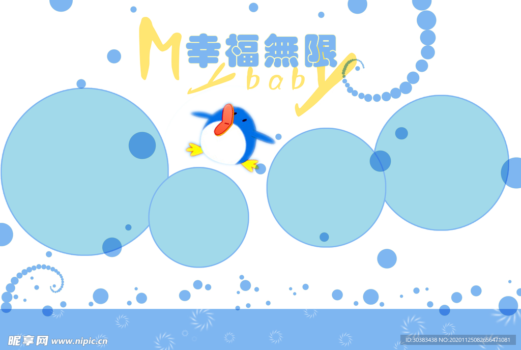 新版宝宝幼儿少年相册模板