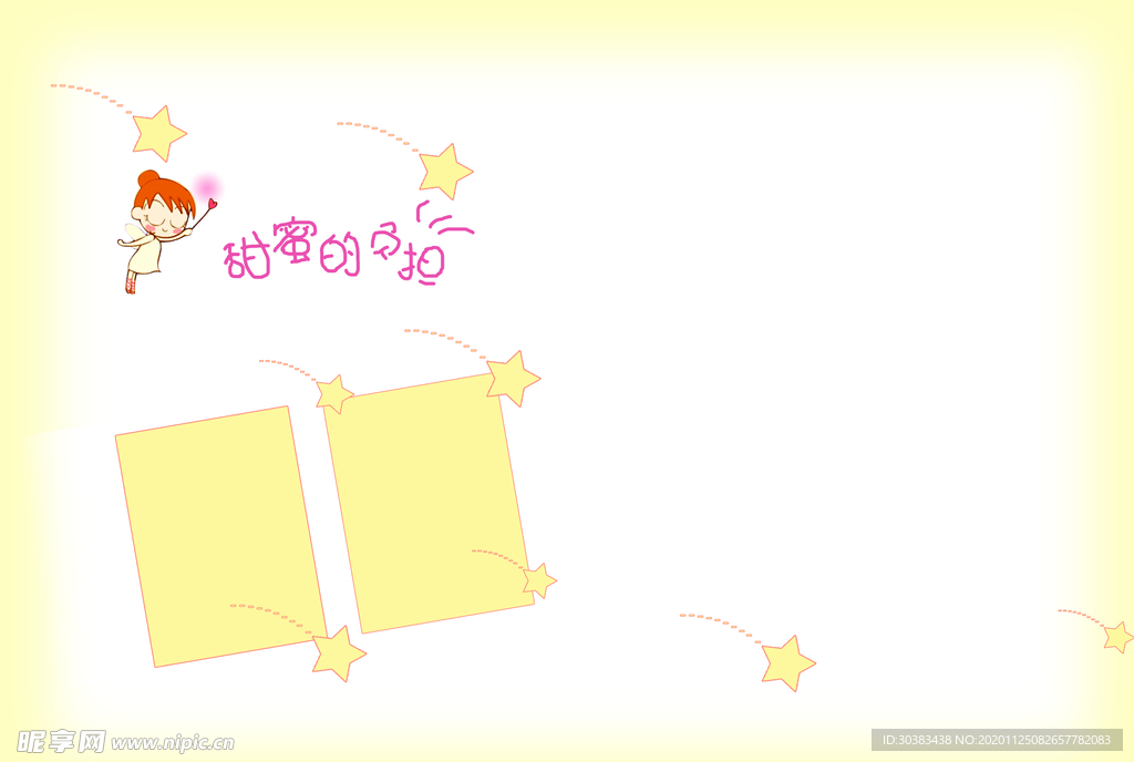 新版宝宝幼儿少年相册模板